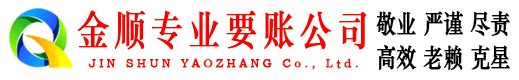 碾子山讨债公司